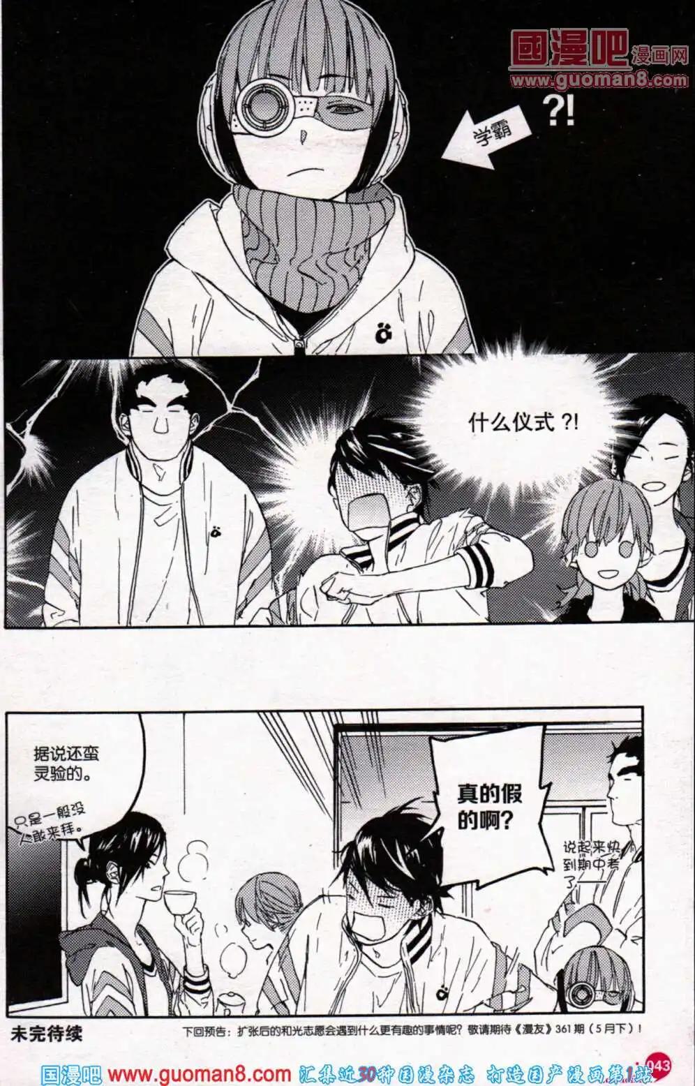 第359期 全本(1/6)-第20话