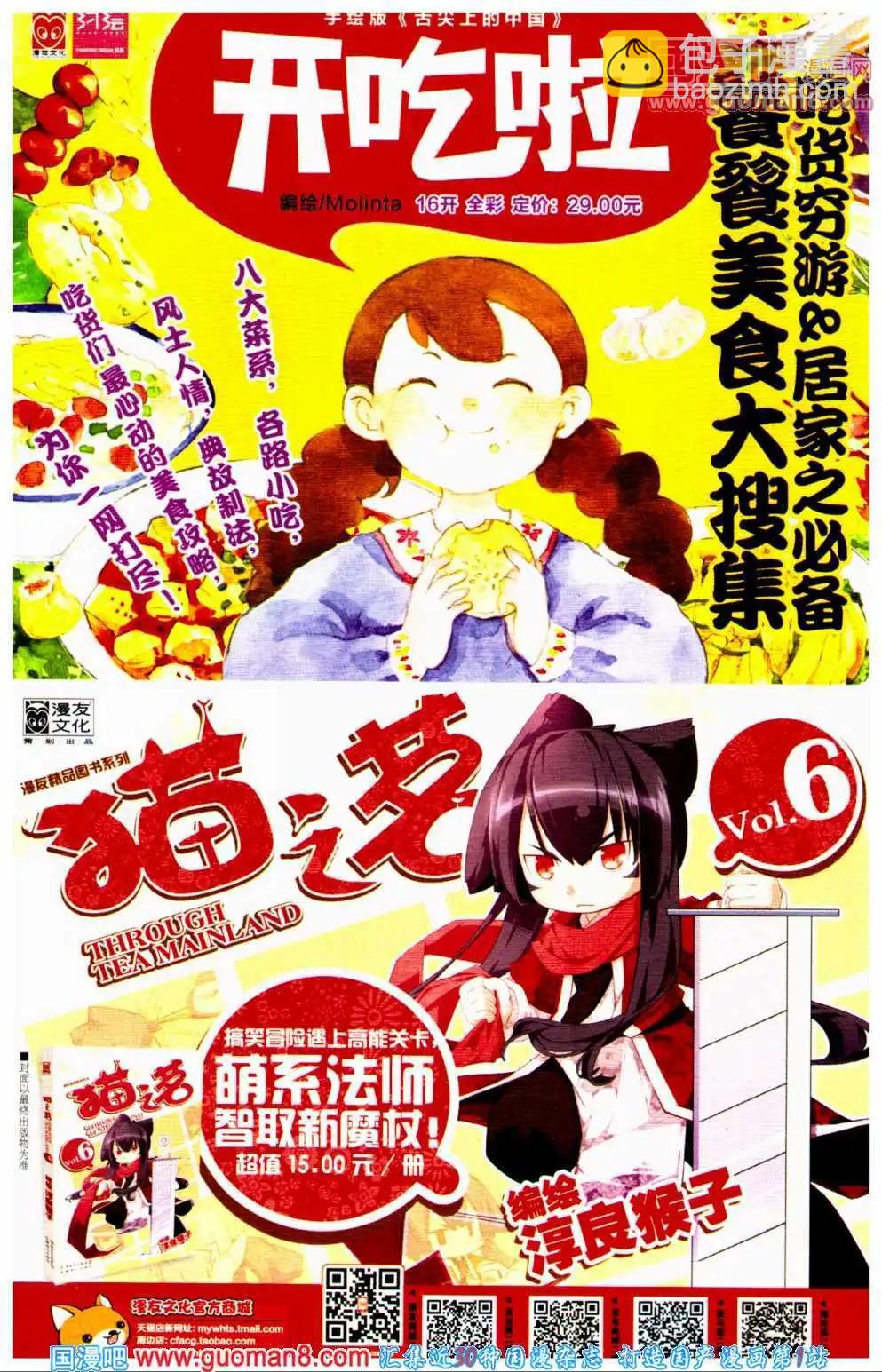 第359期 全本(1/6)-第20话