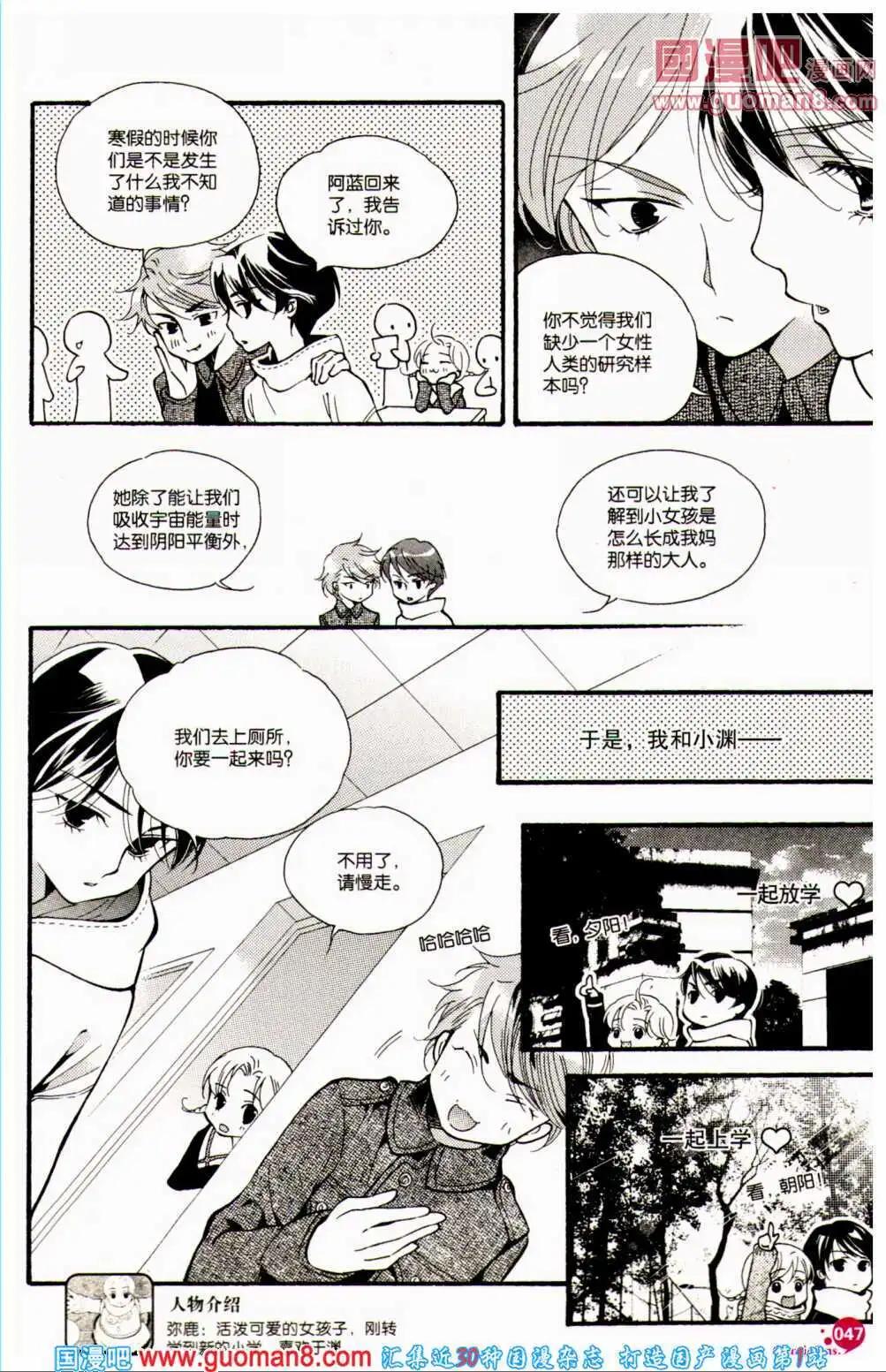 第359期 全本(1/6)-第20话