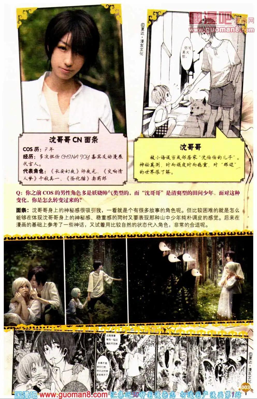 第359期 全本(1/6)-第20话