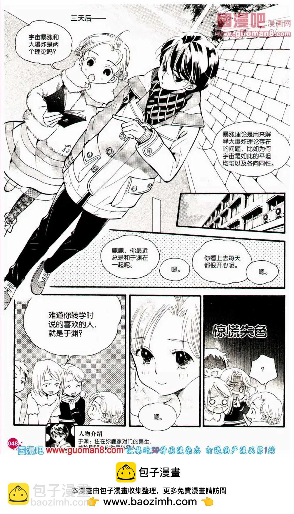 第359期 全本(1/6)-第20话