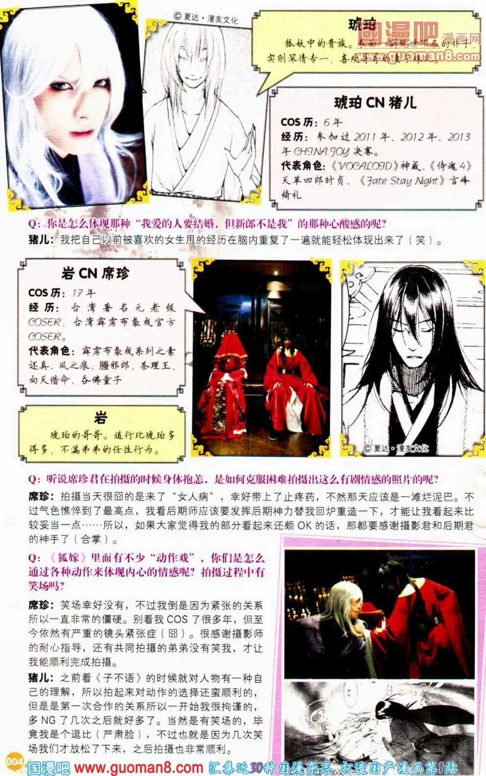 第359期 全本(1/6)-第20话