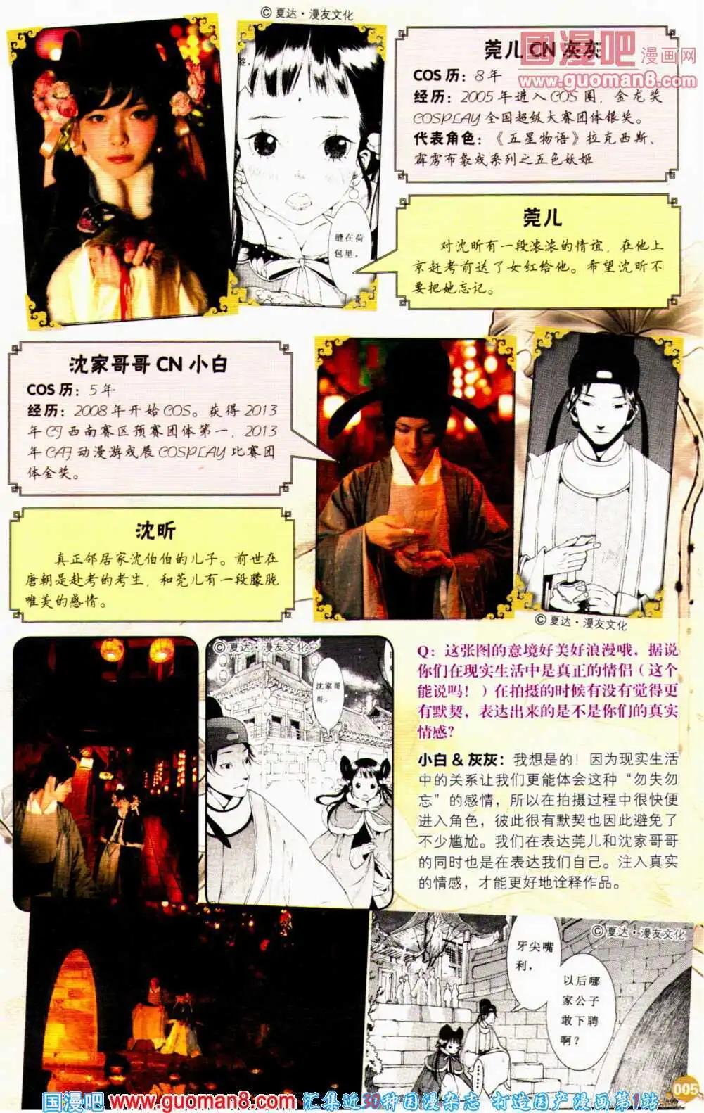 第359期 全本(1/6)-第20话