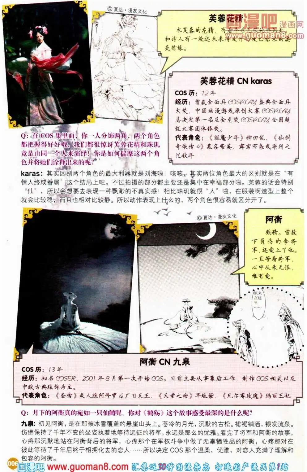 第359期 全本(1/6)-第20话