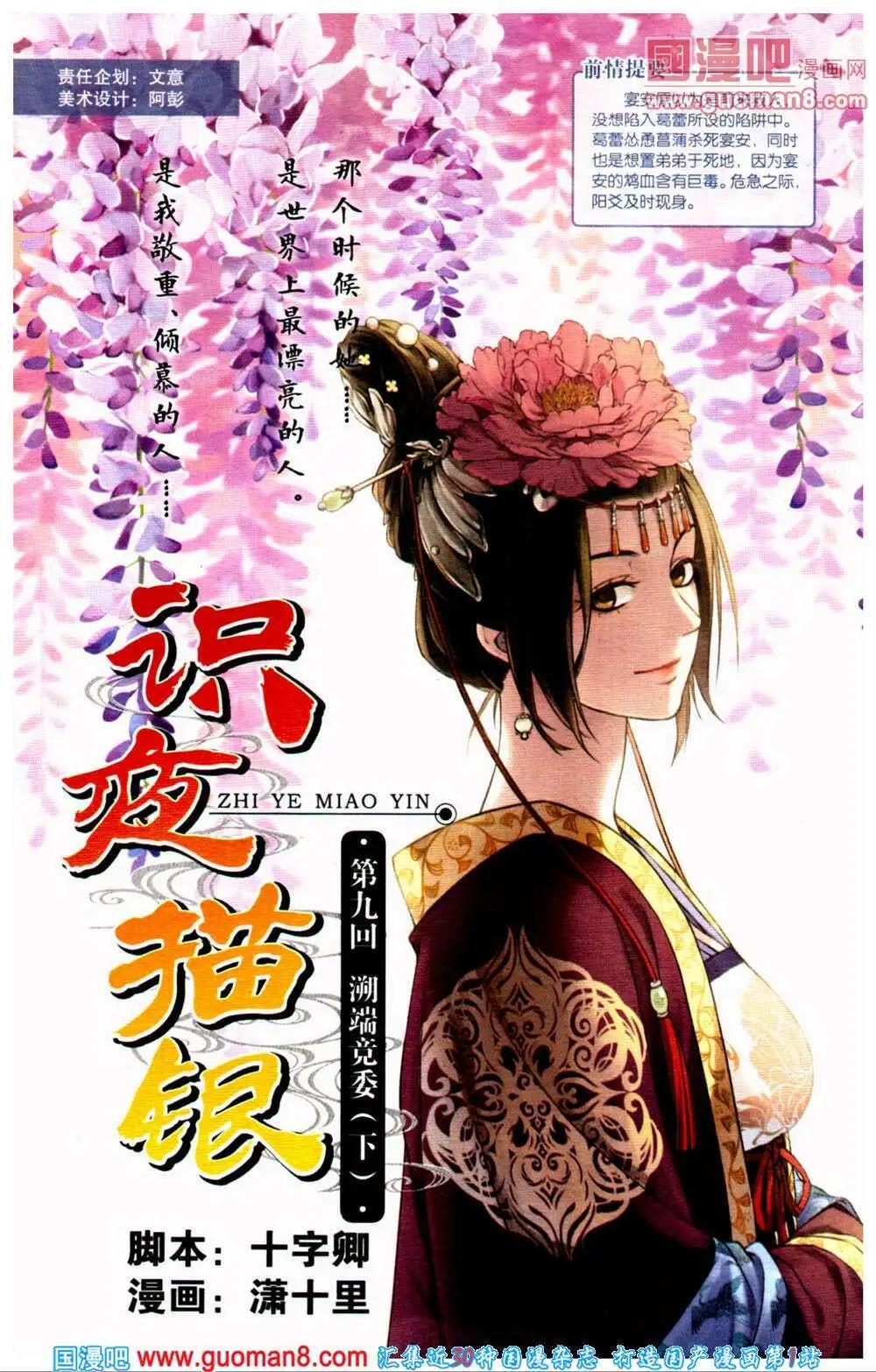 第361期 全本(1/6)-第22话