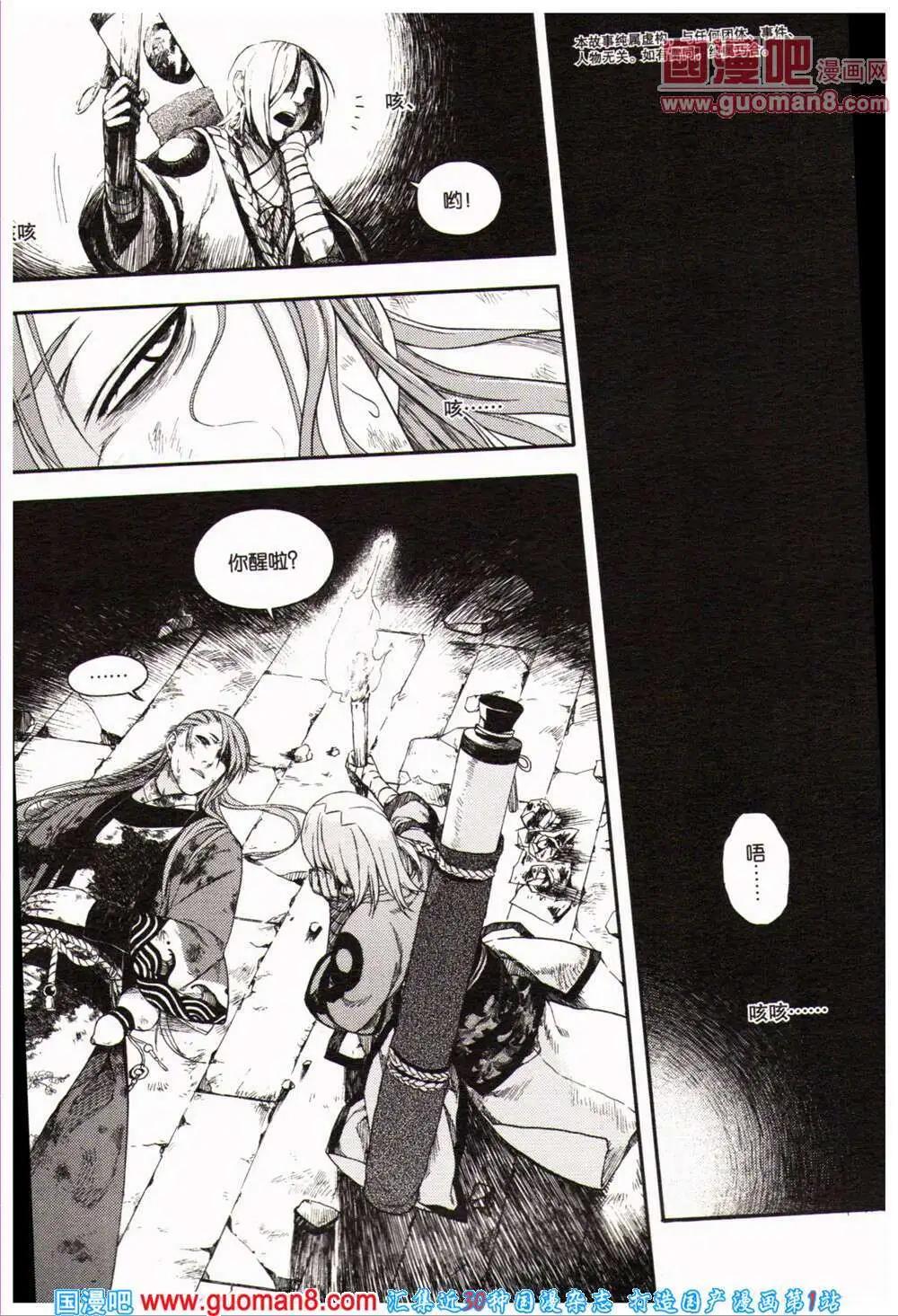 第361期 全本(1/6)-第22话