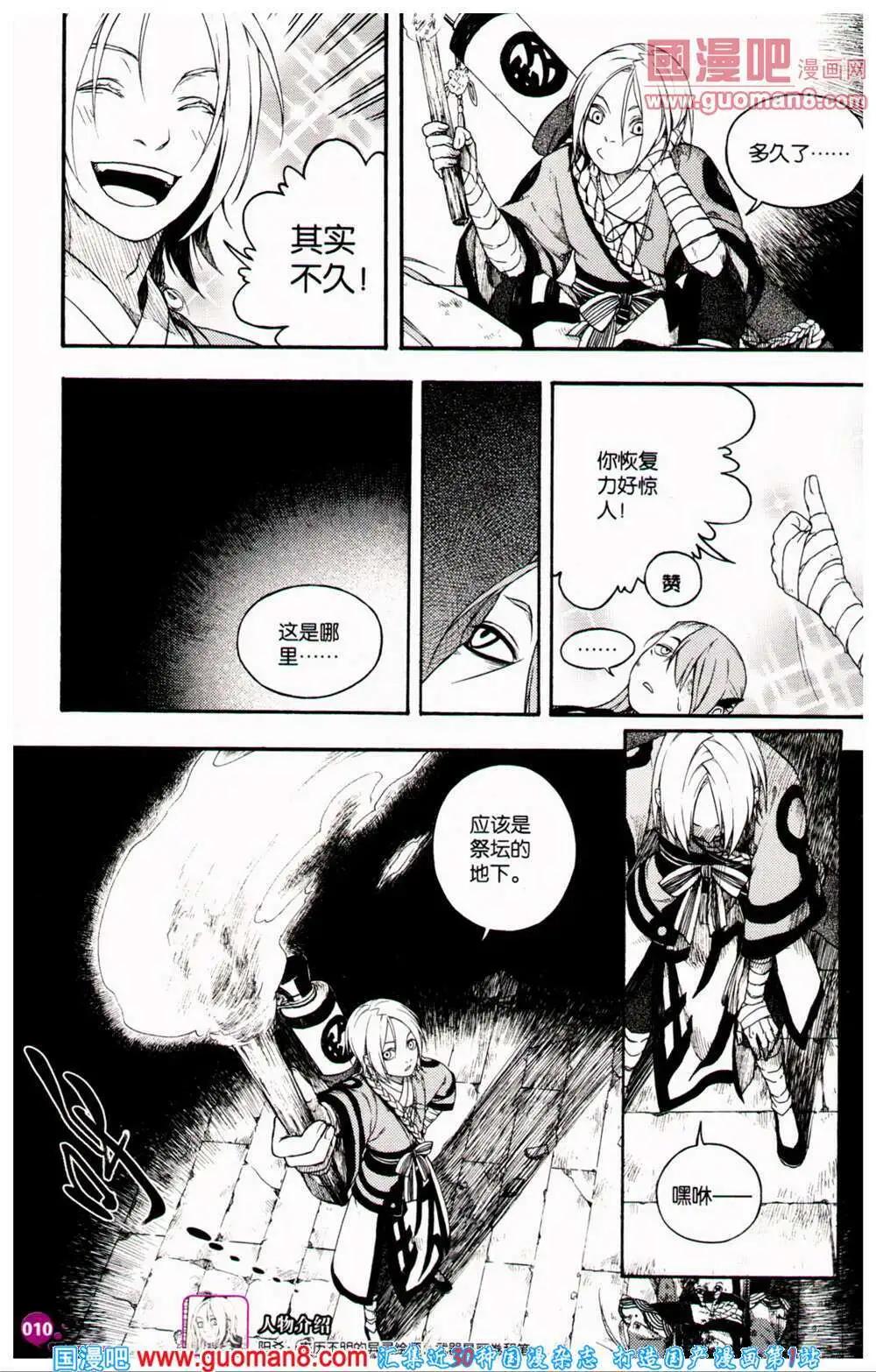 第361期 全本(1/6)-第22话