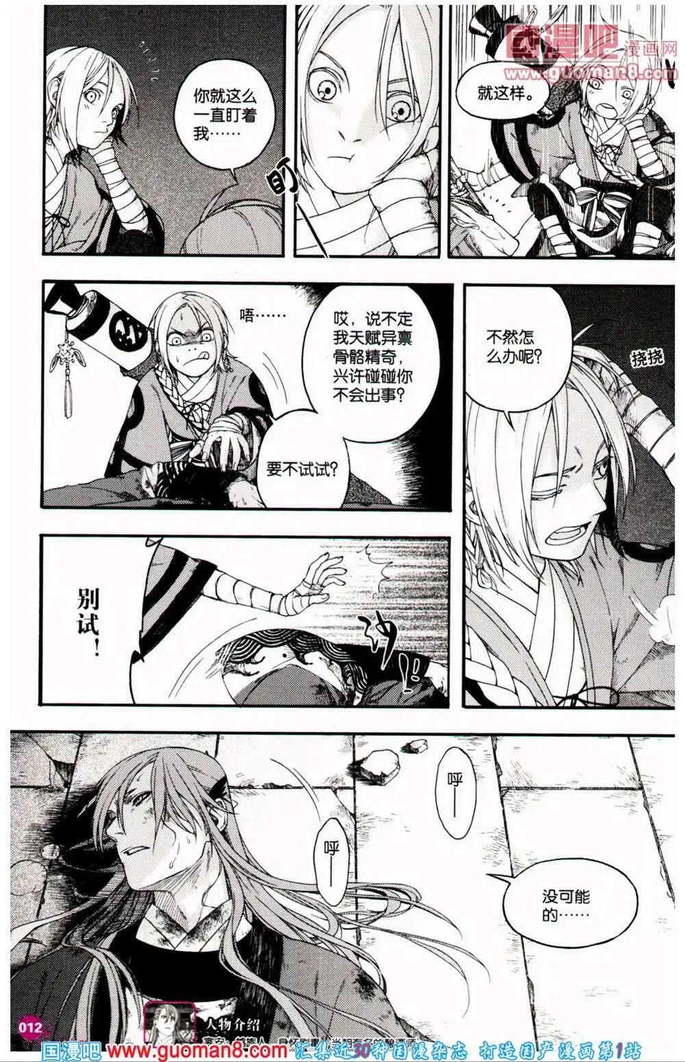 第361期 全本(1/6)-第22话