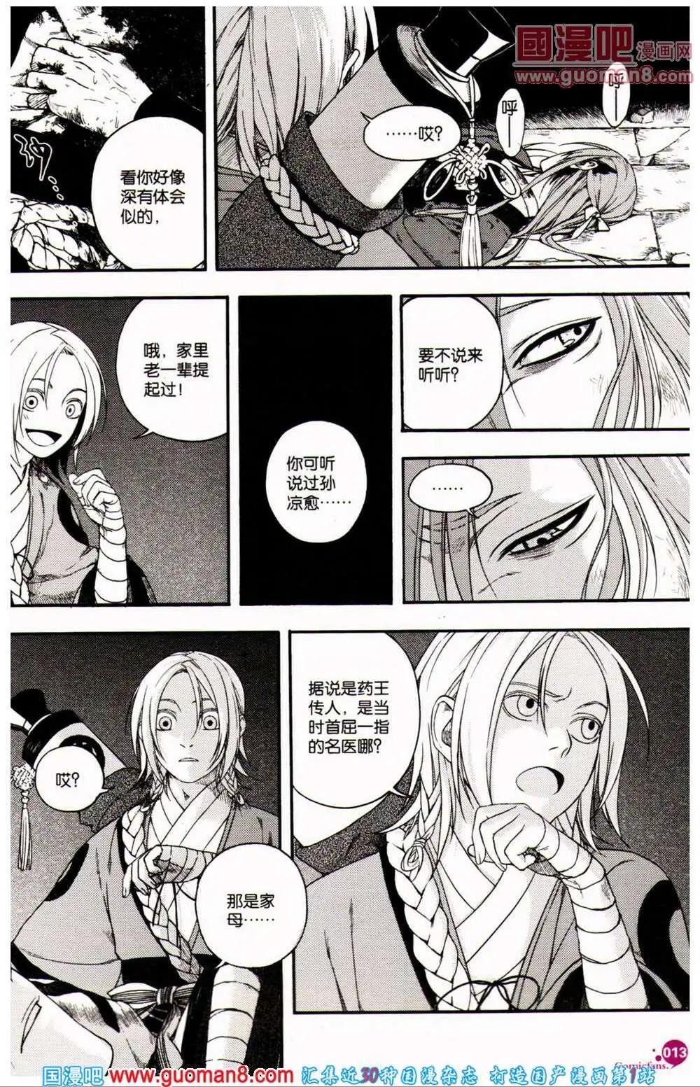 第361期 全本(1/6)-第22话