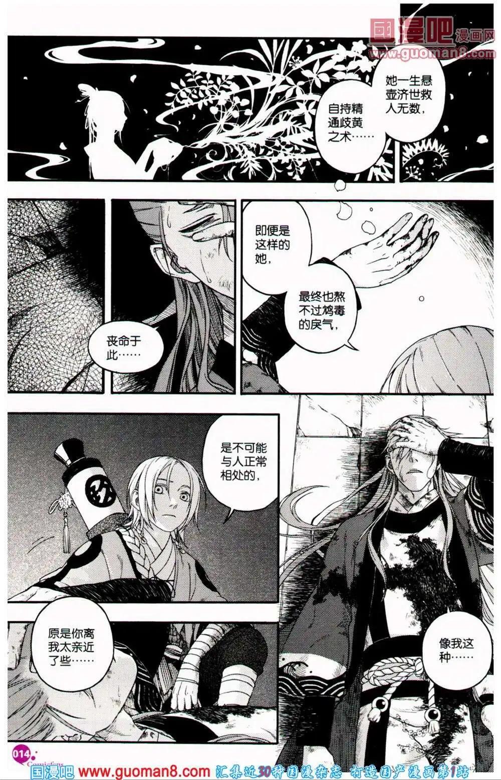 第361期 全本(1/6)-第22话