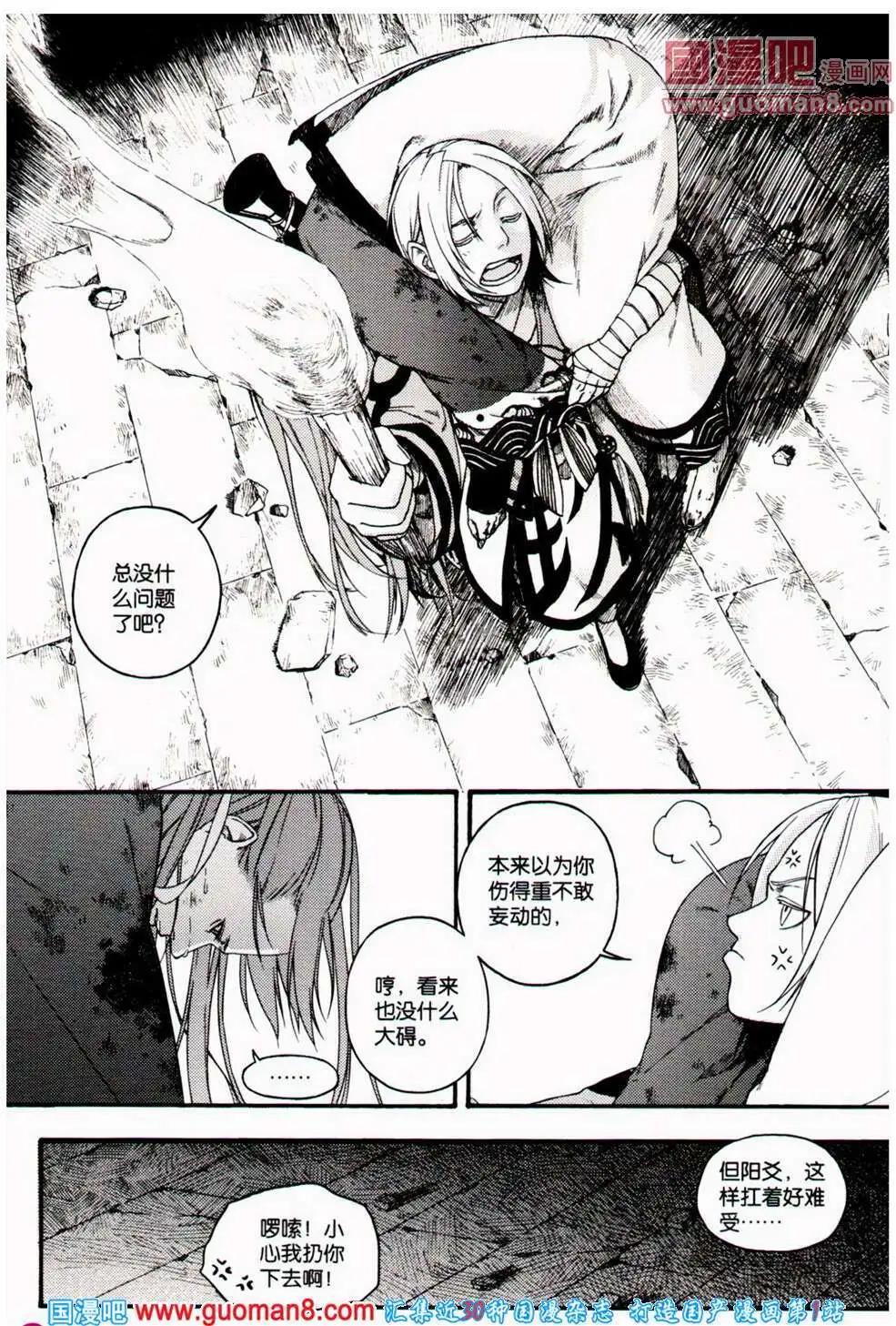 第361期 全本(1/6)-第22话