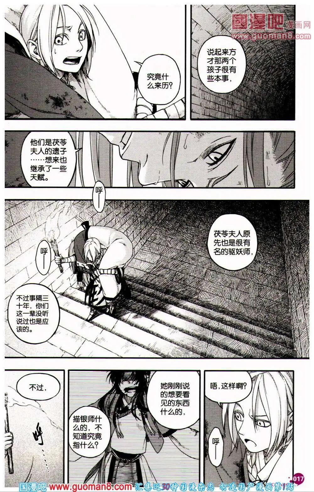 第361期 全本(1/6)-第22话