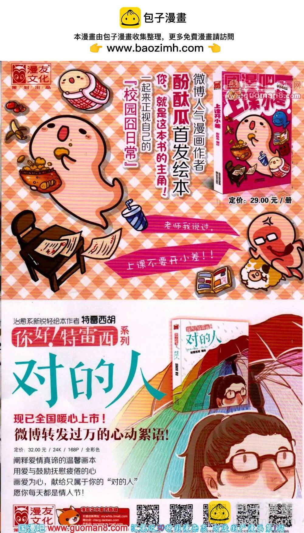 第361期 全本(1/6)-第22话