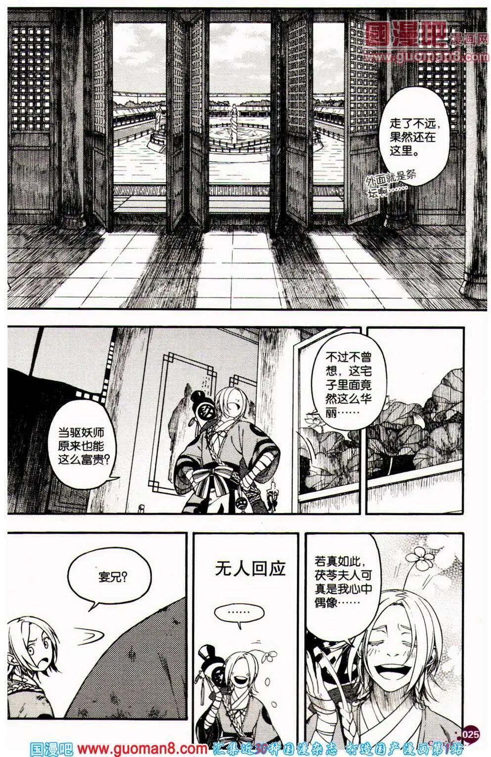 第361期 全本(1/6)-第22话