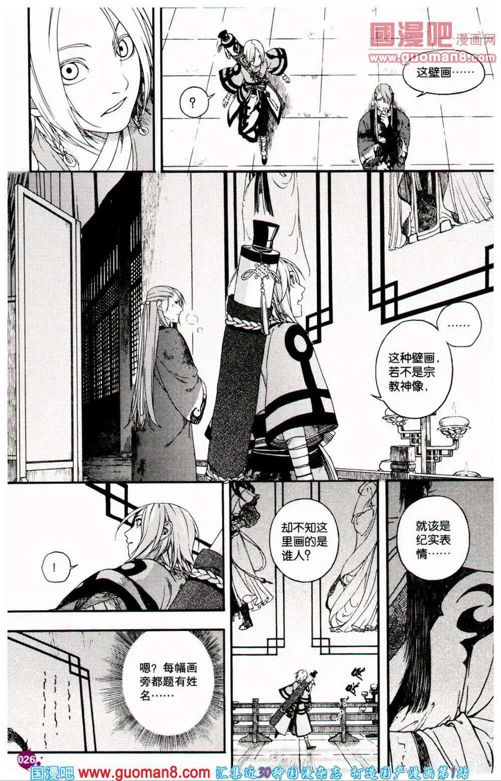 第361期 全本(1/6)-第22话