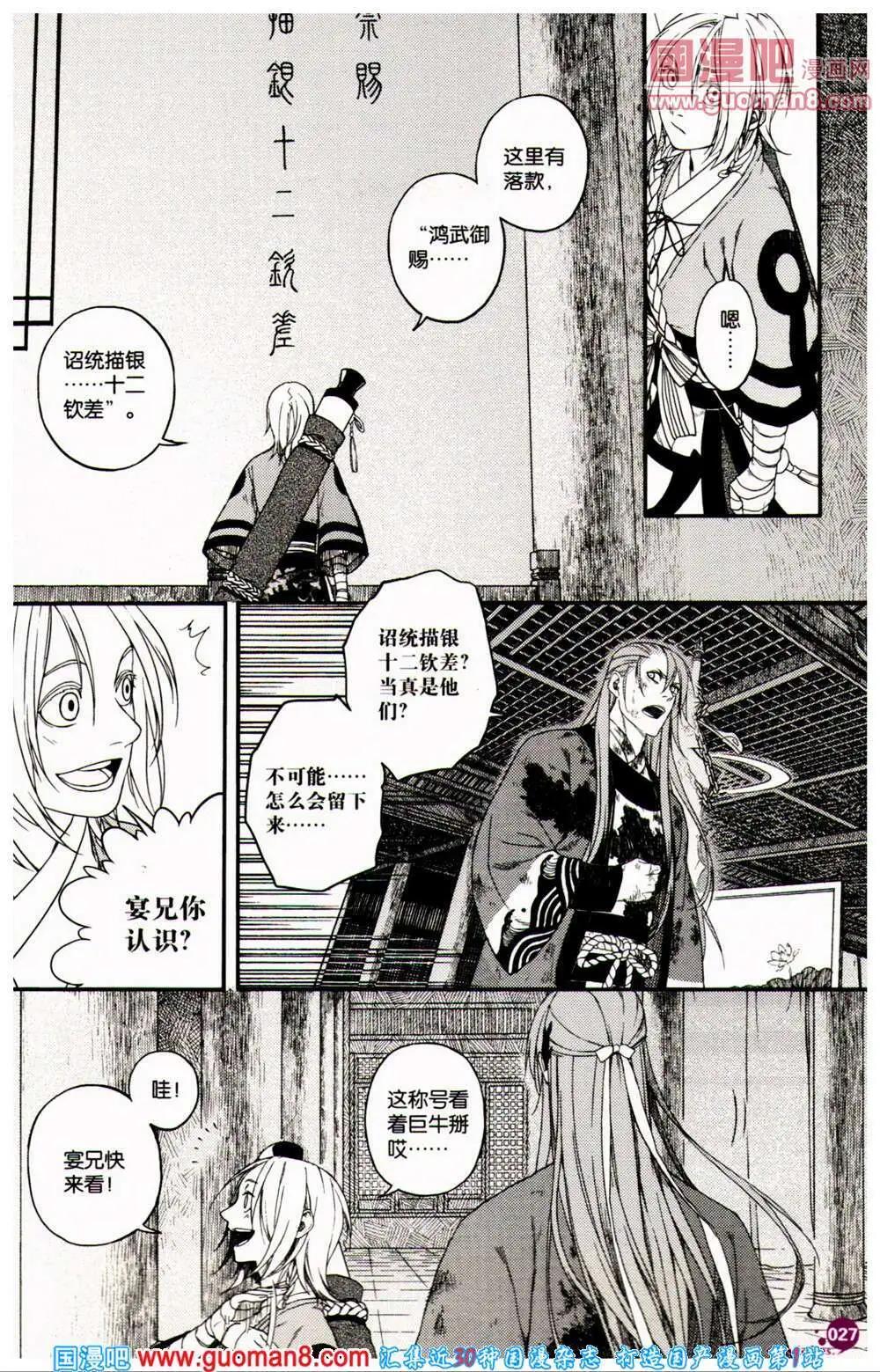 第361期 全本(1/6)-第22话