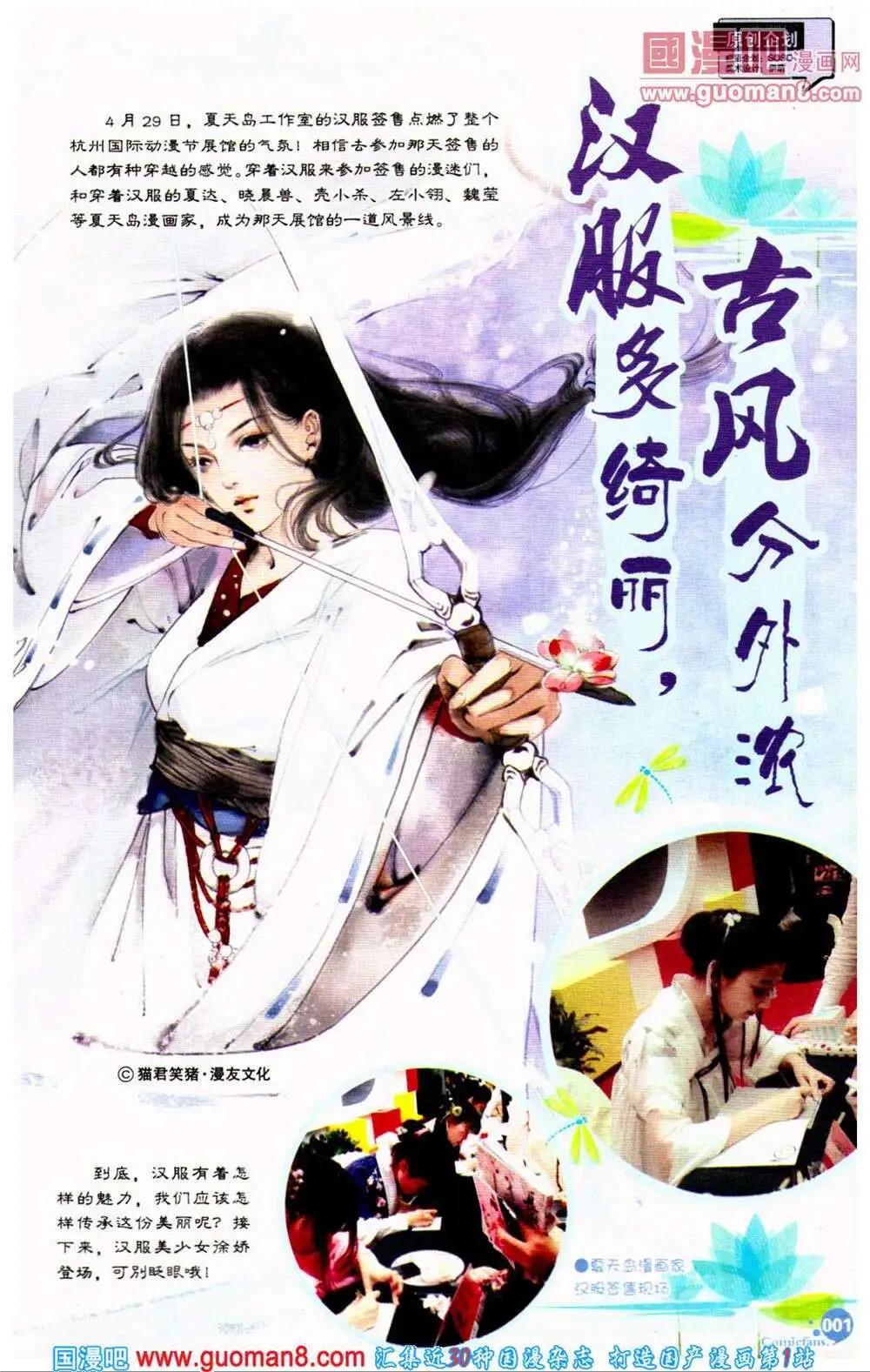 第361期 全本(1/6)-第22话