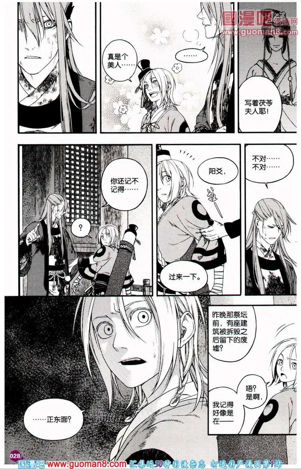 第361期 全本(1/6)-第22话