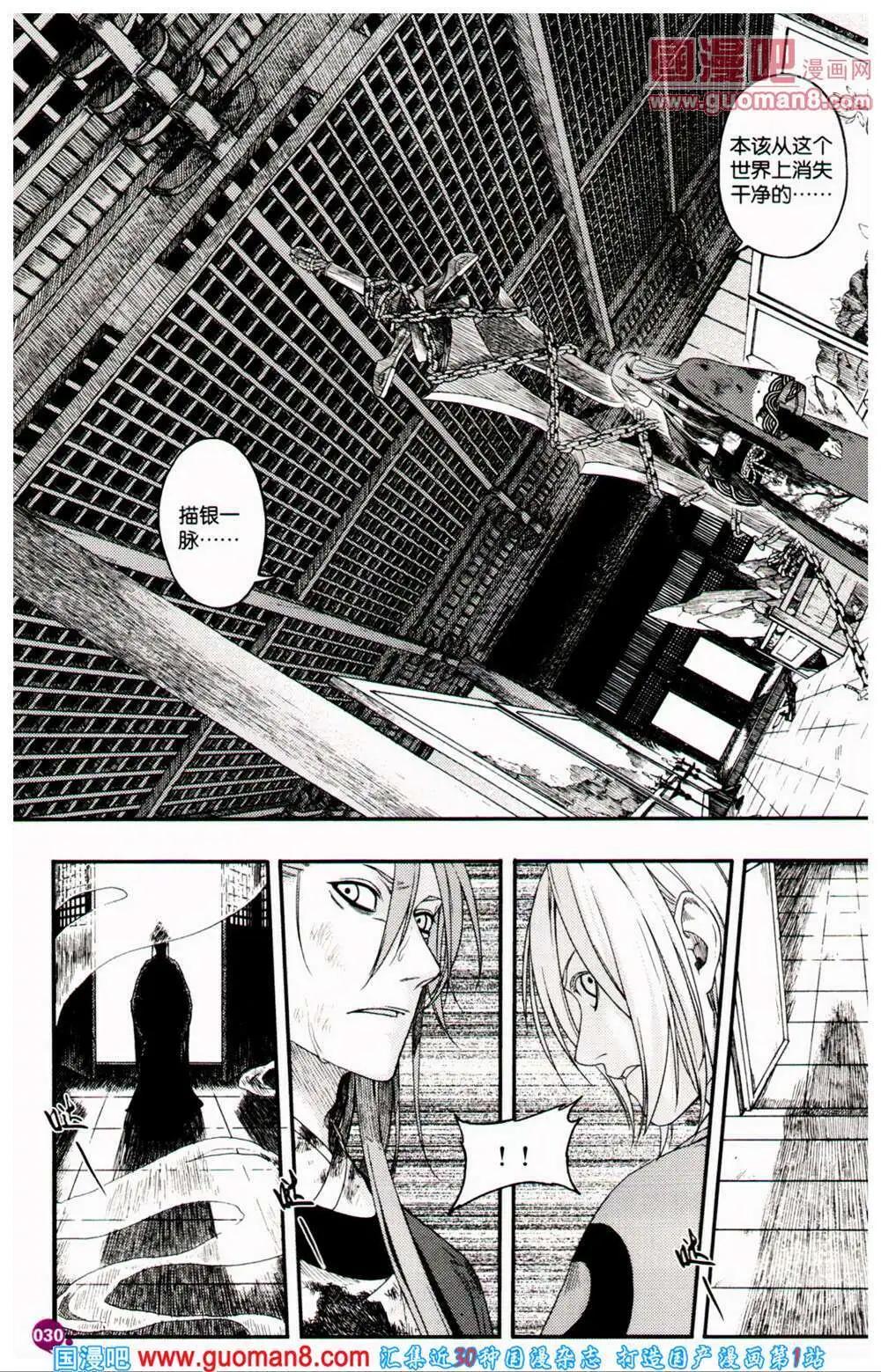 第361期 全本(1/6)-第22话