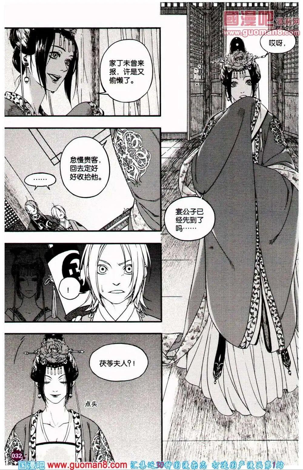 第361期 全本(1/6)-第22话