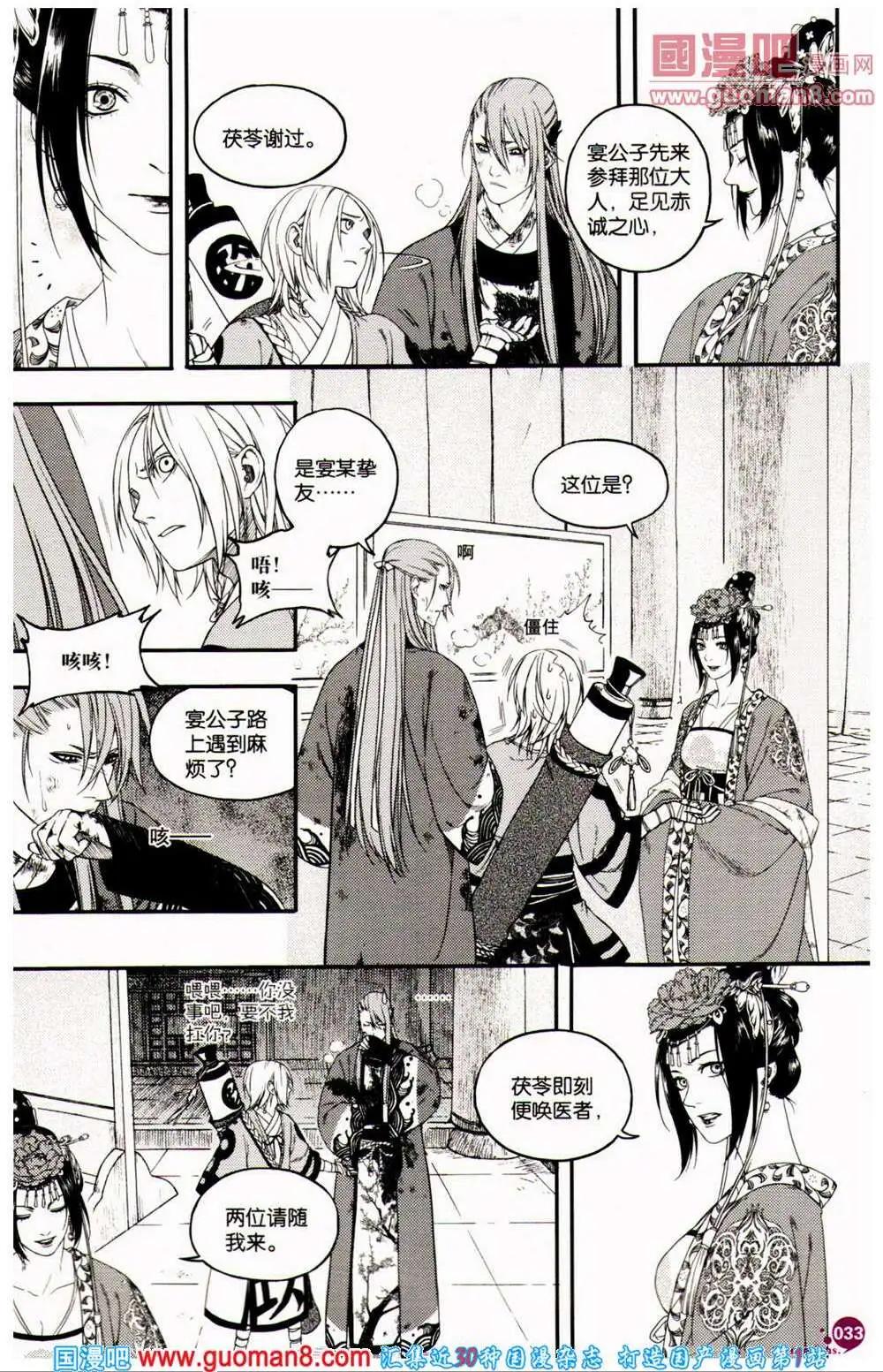 第361期 全本(1/6)-第22话