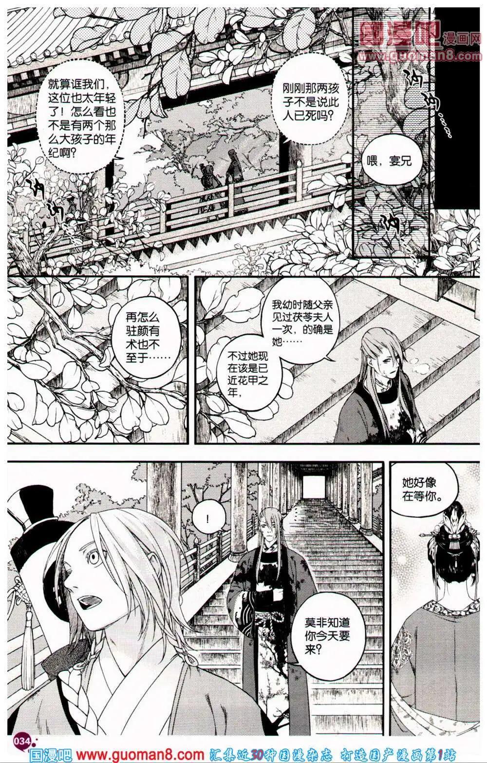 第361期 全本(1/6)-第22话