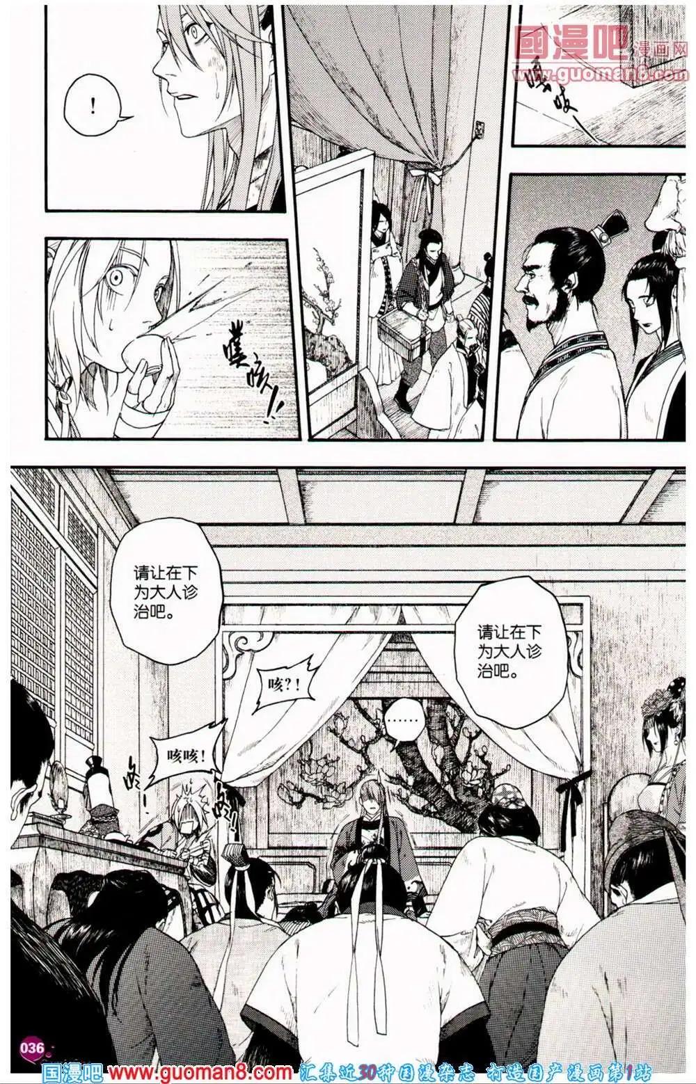 第361期 全本(1/6)-第22话