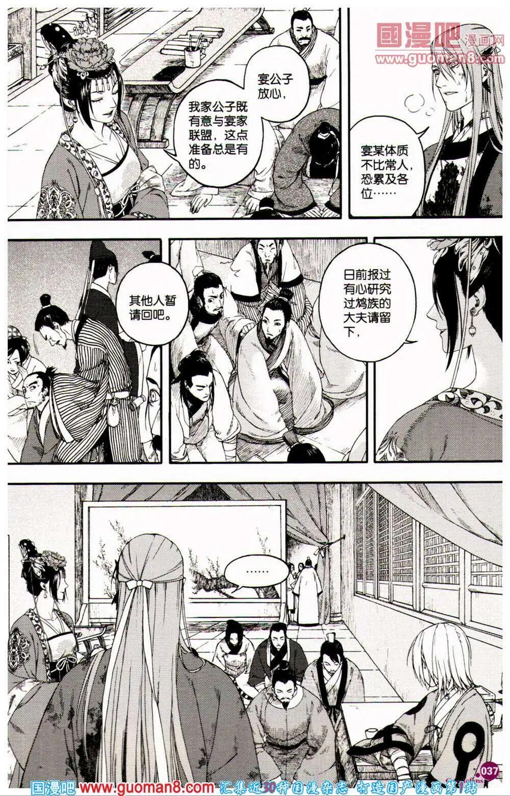 第361期 全本(1/6)-第22话