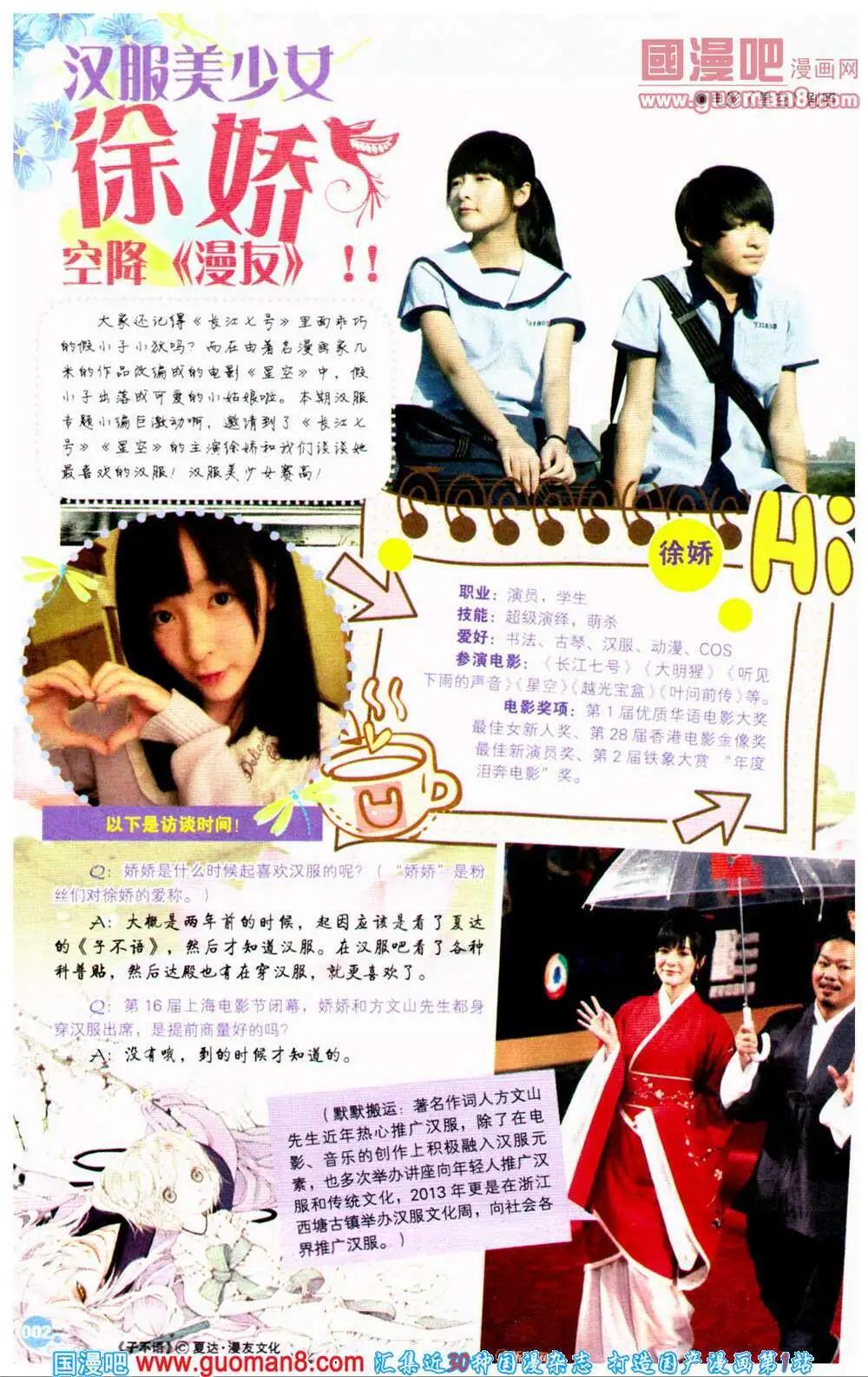 第361期 全本(1/6)-第22话