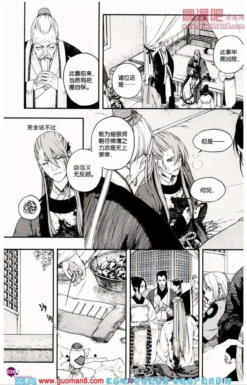 第361期 全本(1/6)-第22话