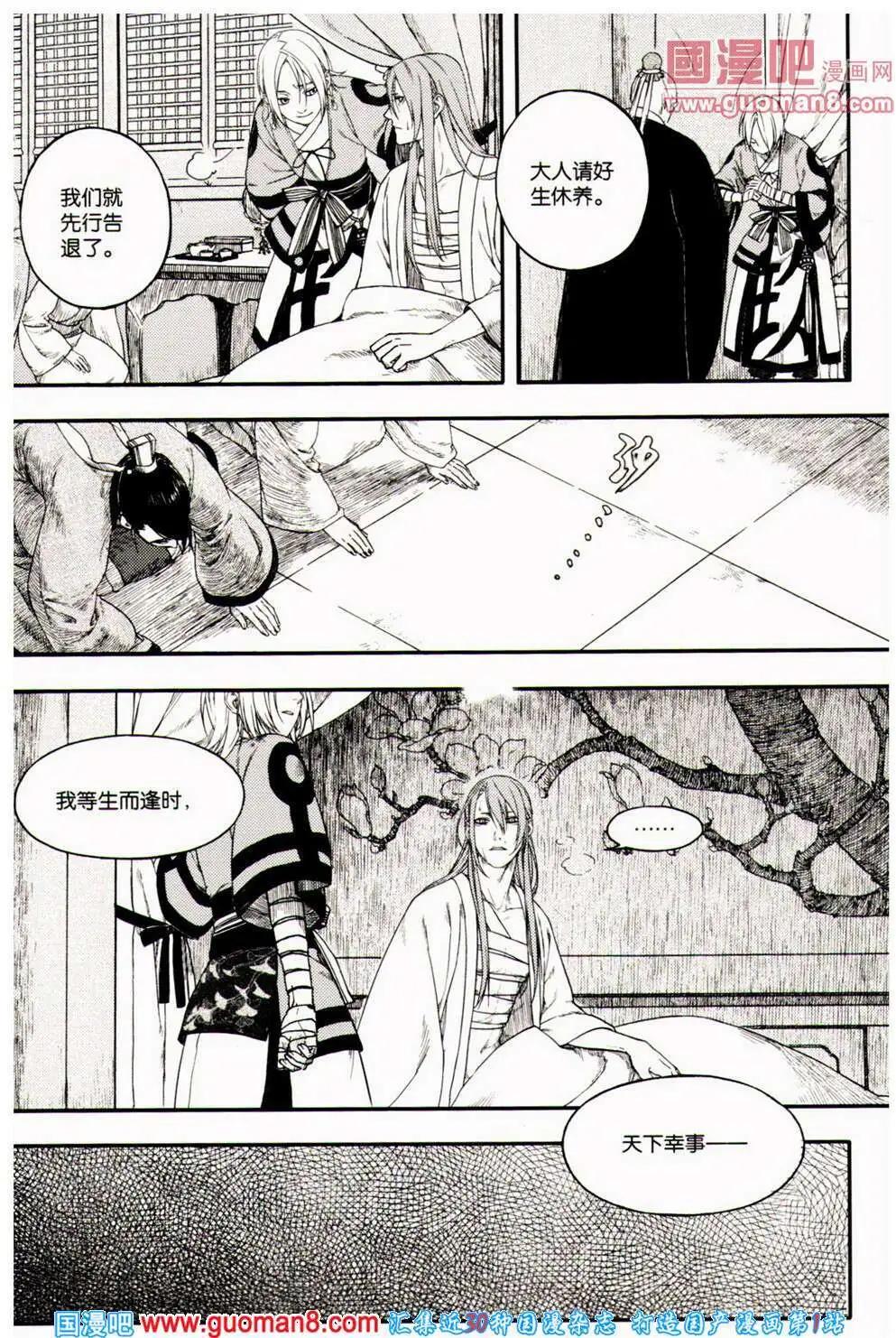 第361期 全本(1/6)-第22话