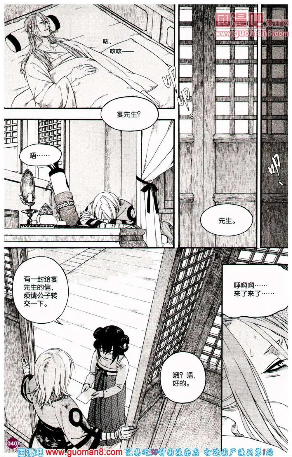 第361期 全本(1/6)-第22话