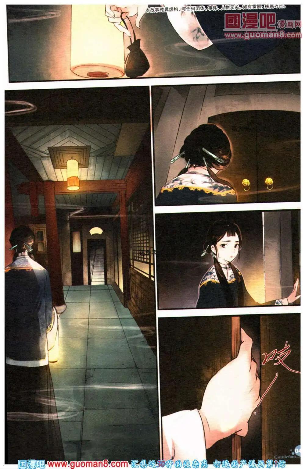 第361期 全本(1/6)-第22话