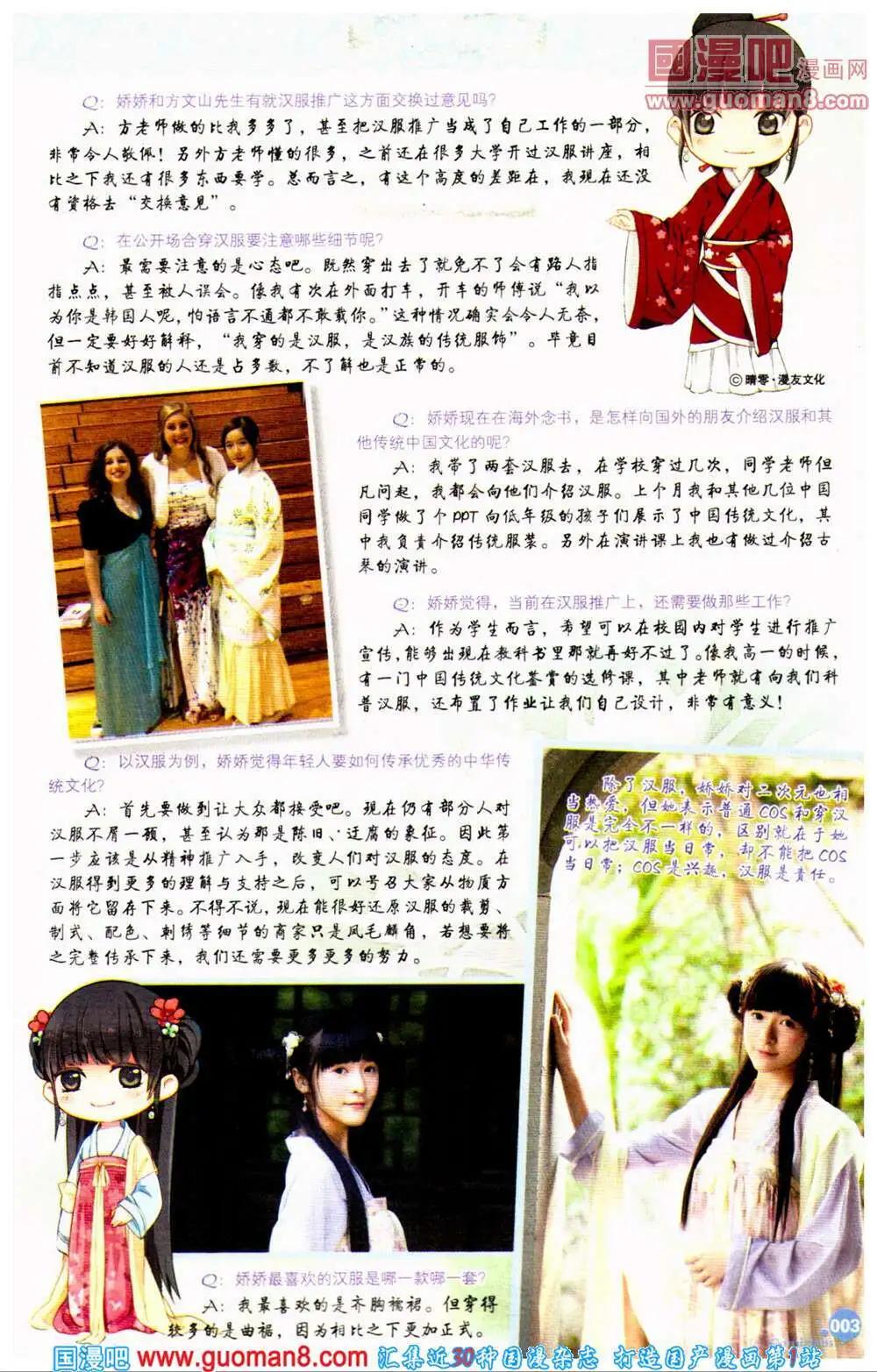 第361期 全本(1/6)-第22话