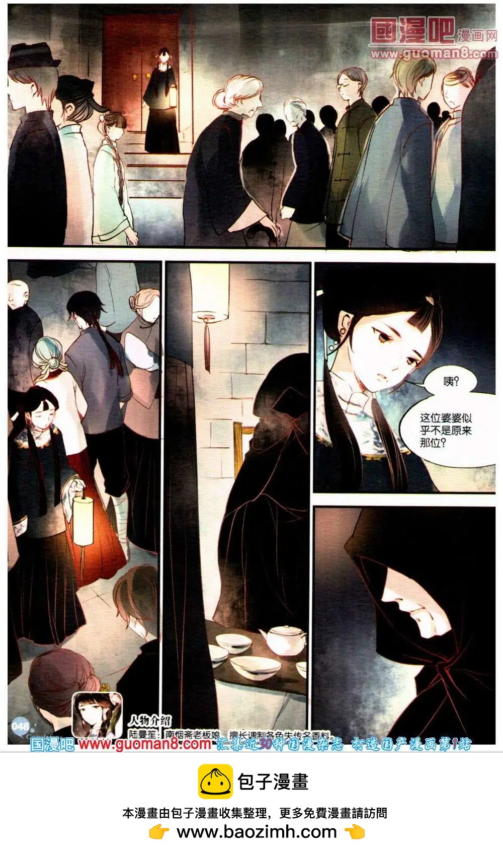 第361期 全本(1/6)-第22话