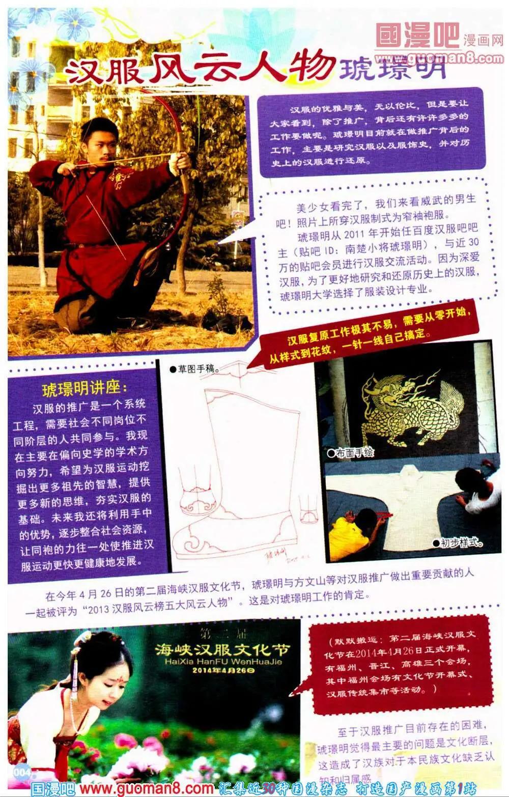 第361期 全本(1/6)-第22话