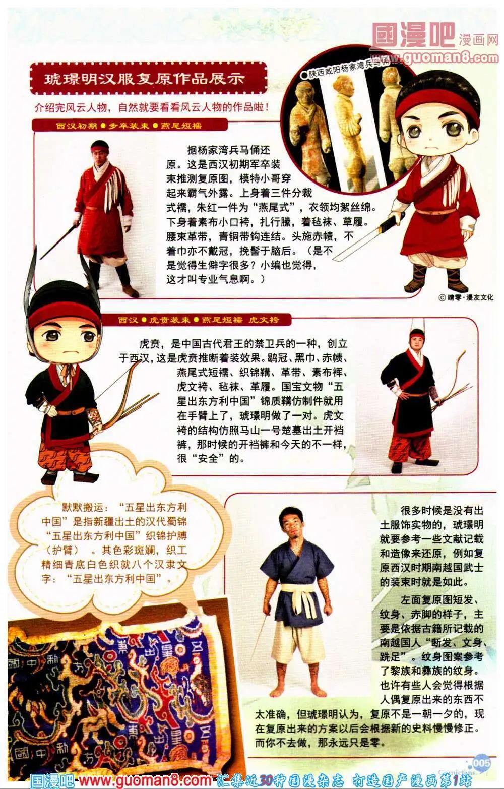 第361期 全本(1/6)-第22话