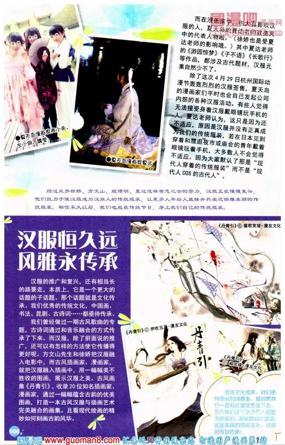 第361期 全本(1/6)-第22话