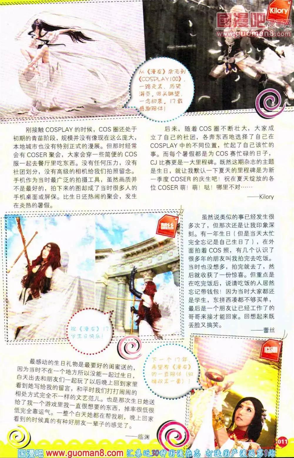 第363期 全本(1/6)-第24话