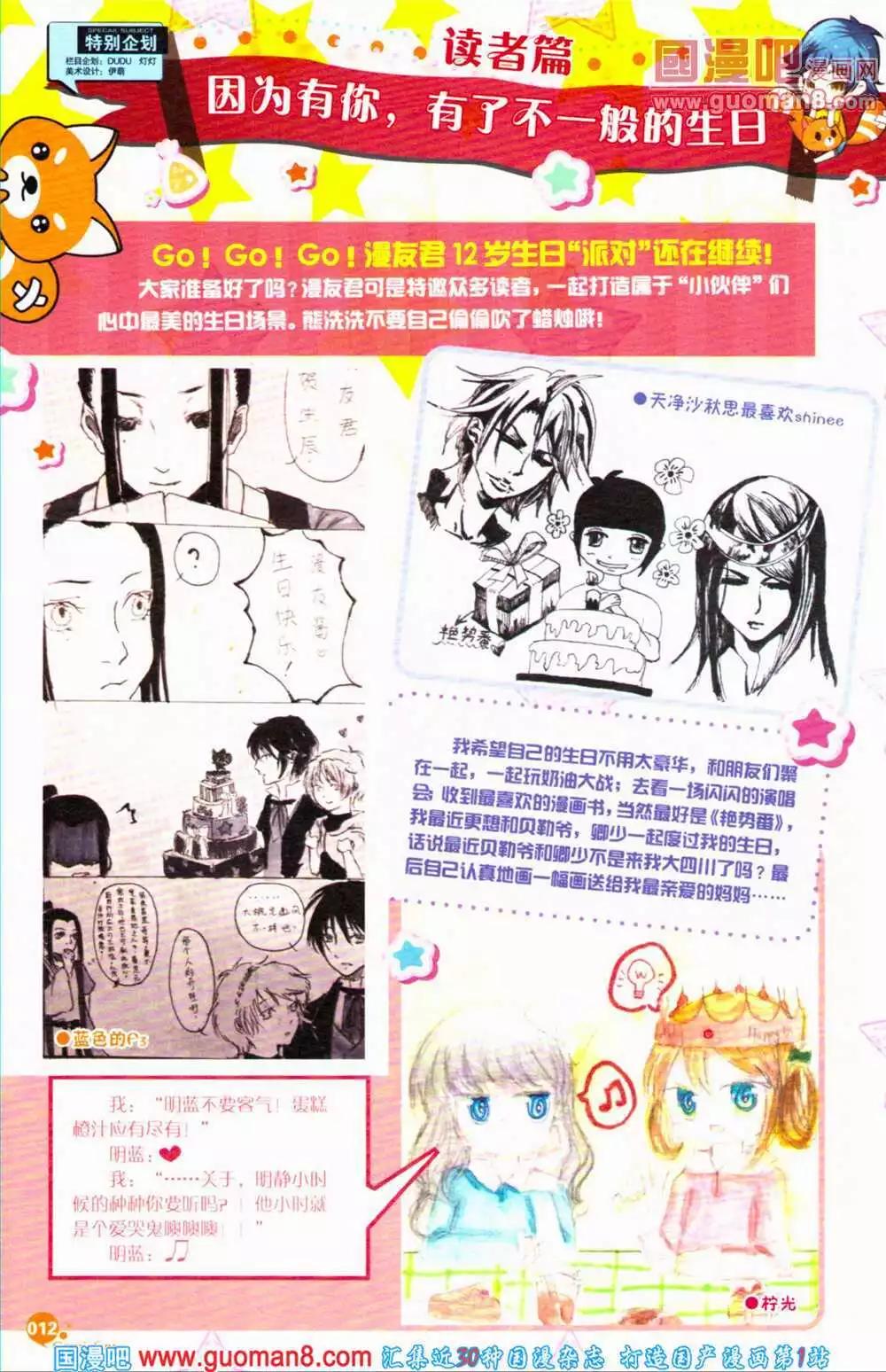 第363期 全本(1/6)-第24话