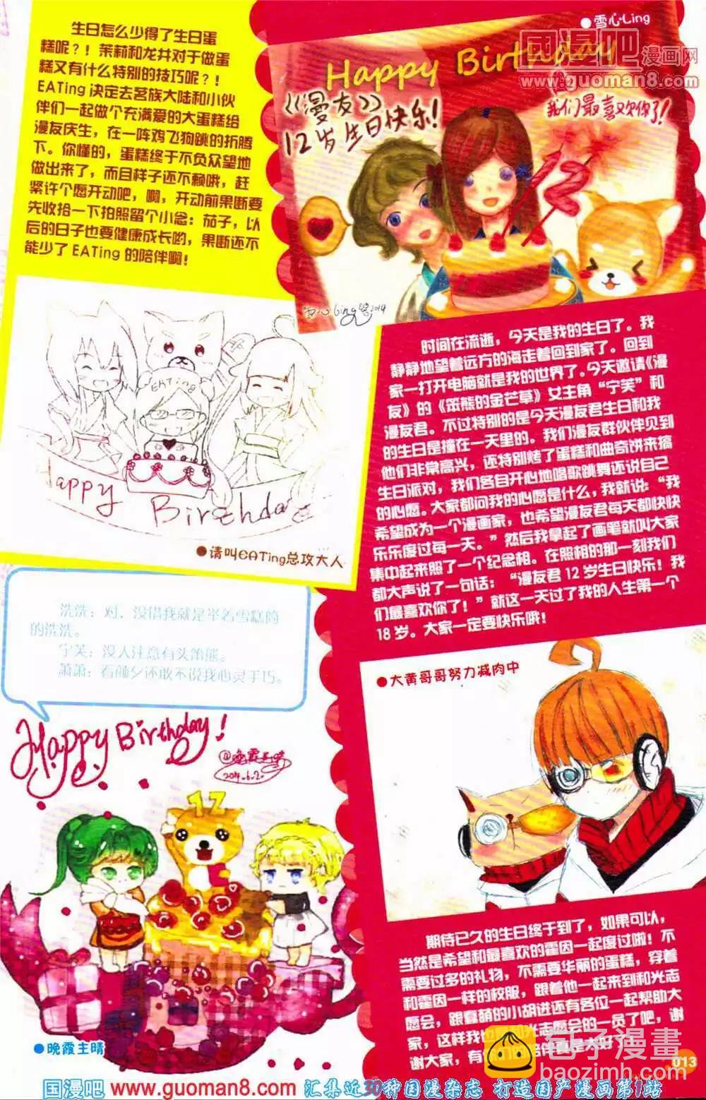 第363期 全本(1/6)-第24话