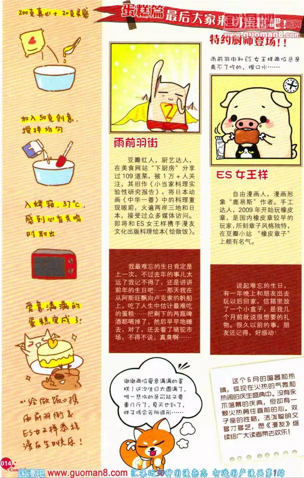 第363期 全本(1/6)-第24话