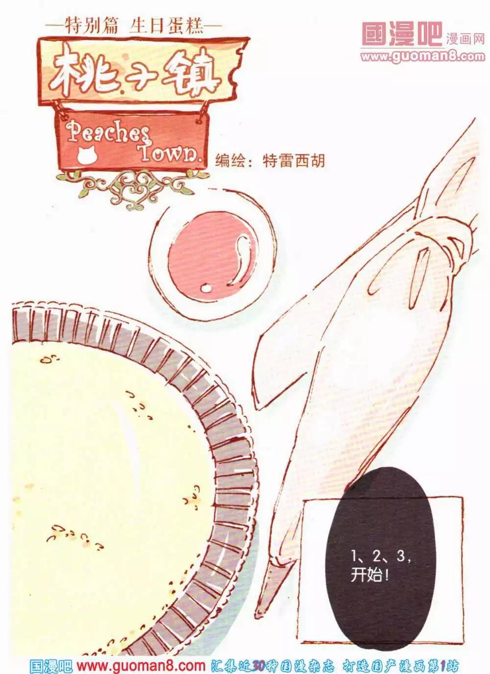 第363期 全本(1/6)-第24话