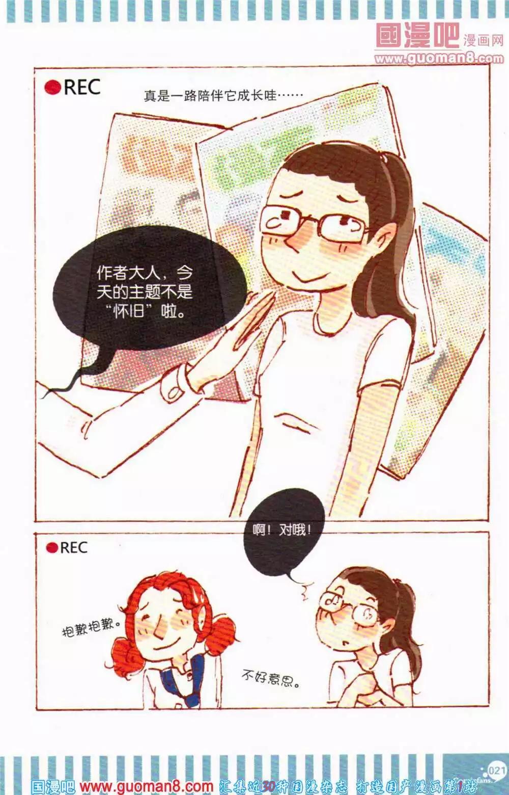 第363期 全本(1/6)-第24话