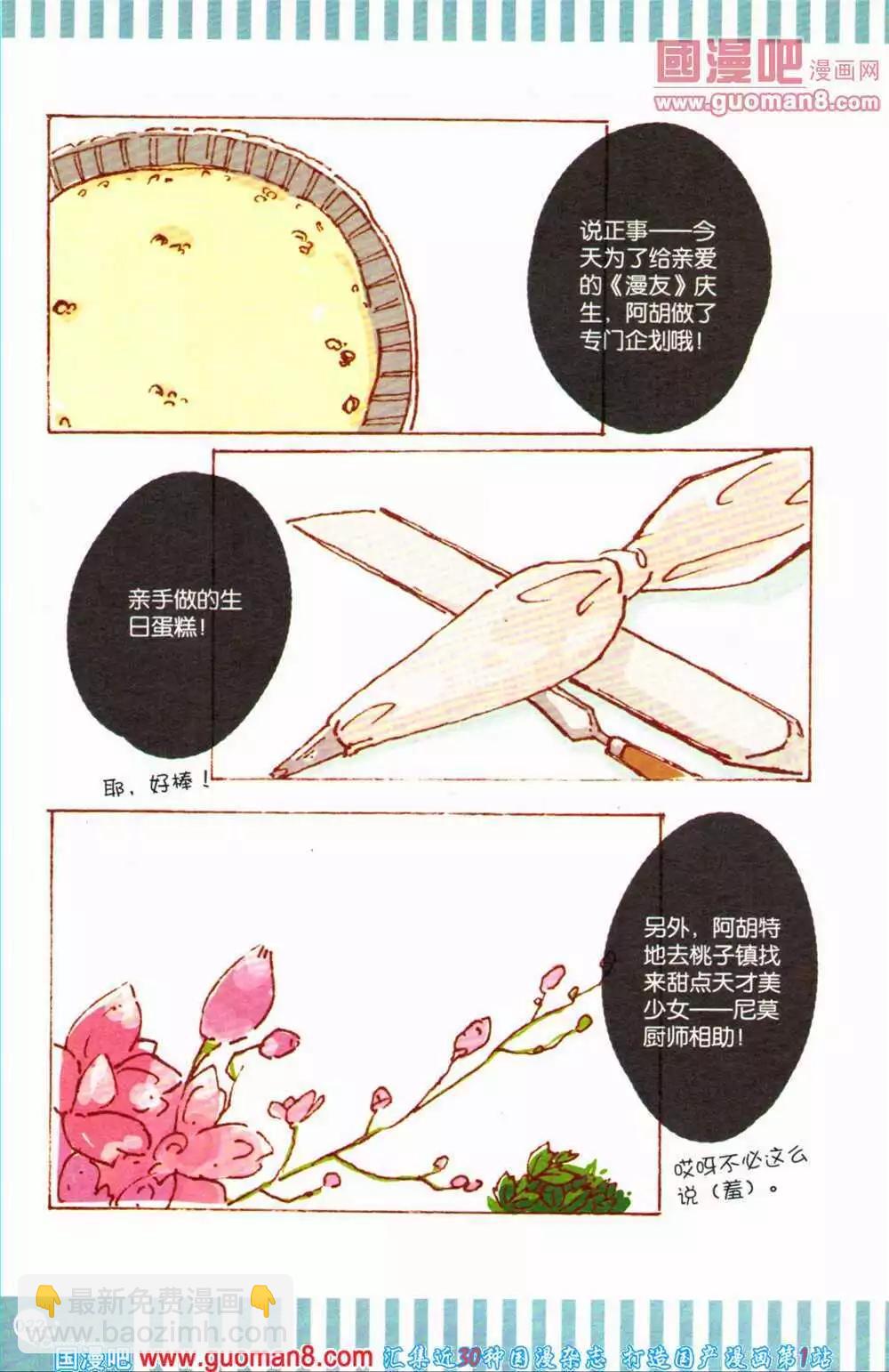 第363期 全本(1/6)-第24话