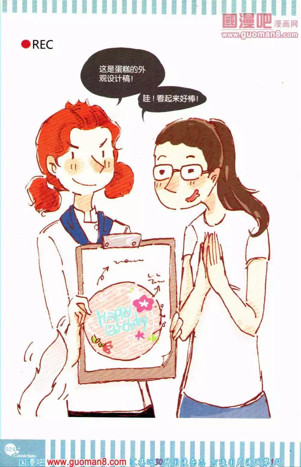 第363期 全本(1/6)-第24话