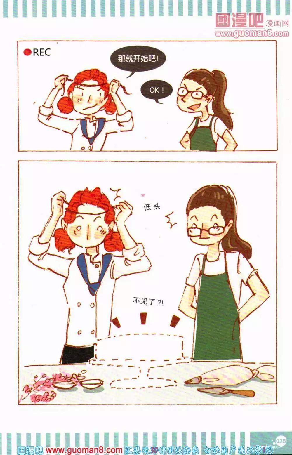 第363期 全本(1/6)-第24话