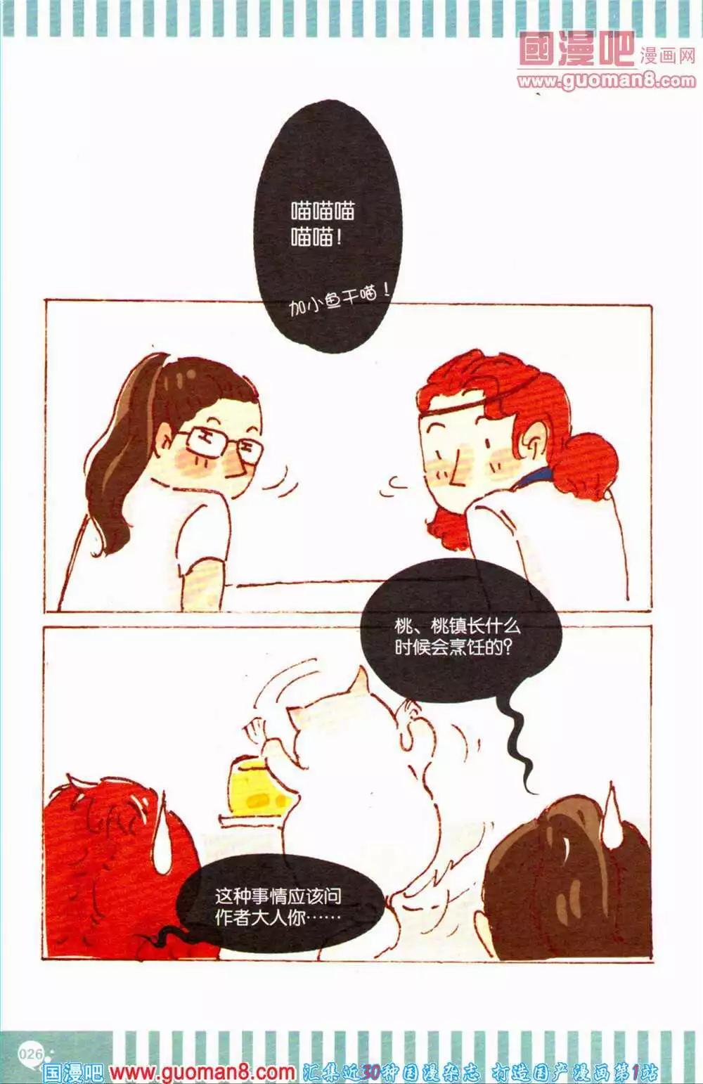 第363期 全本(1/6)-第24话