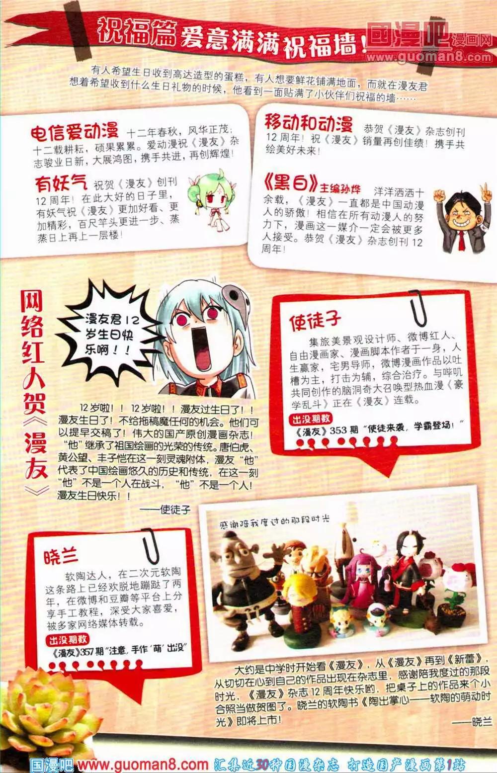 第363期 全本(1/6)-第24话