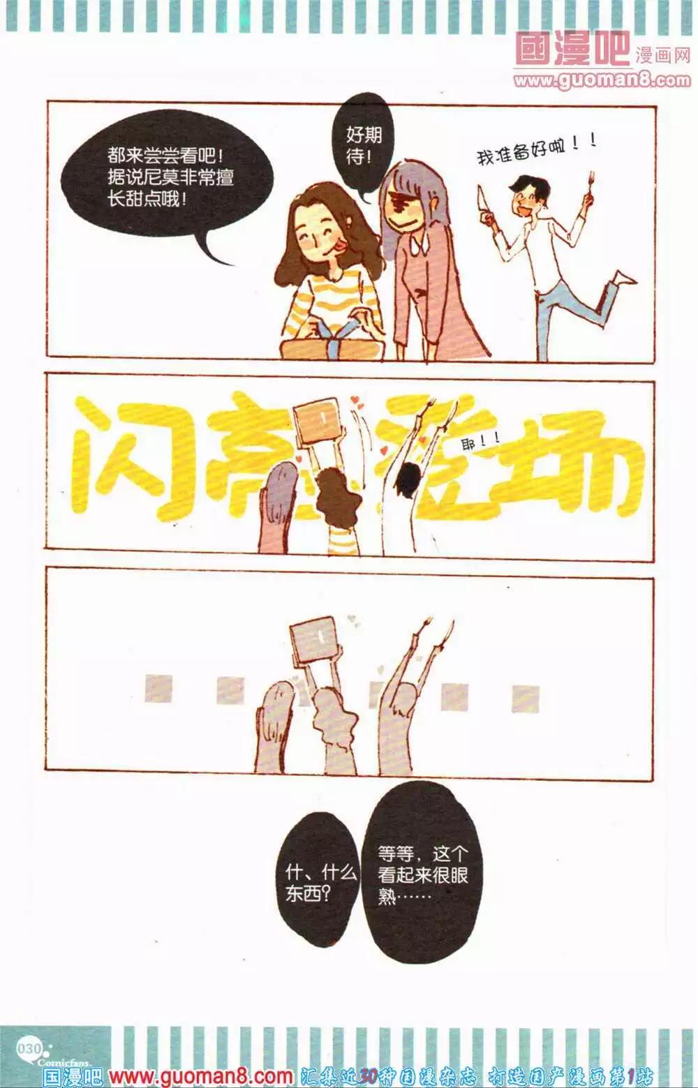 第363期 全本(1/6)-第24话